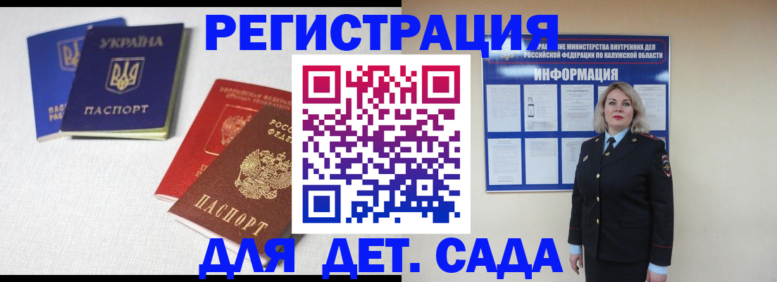 где прописаться в Сердобске