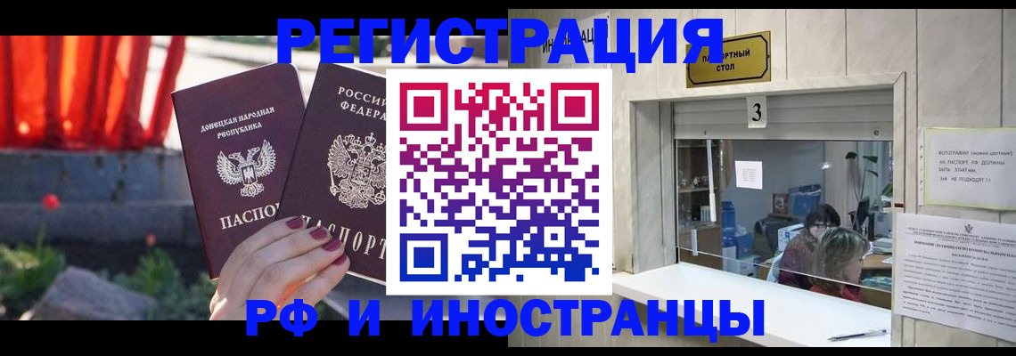 временная прописка в Сердобске