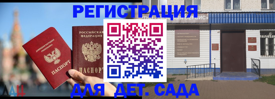 прописка для школы в Сердобске